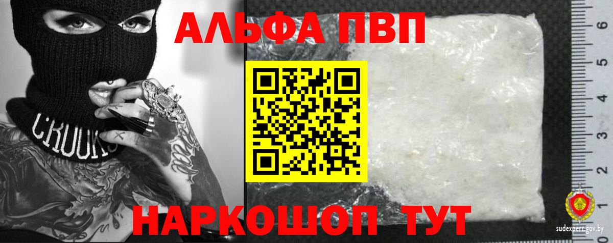 A PVP VHQ Борзя