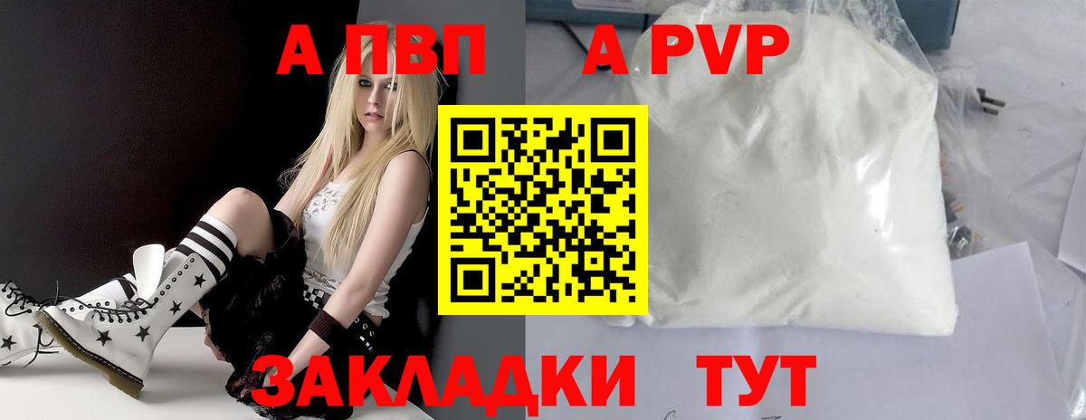 Борзя  Alpha-PVP крисы CK  А ПВП Соль  Вход с VPN  APVP СК КРИС 