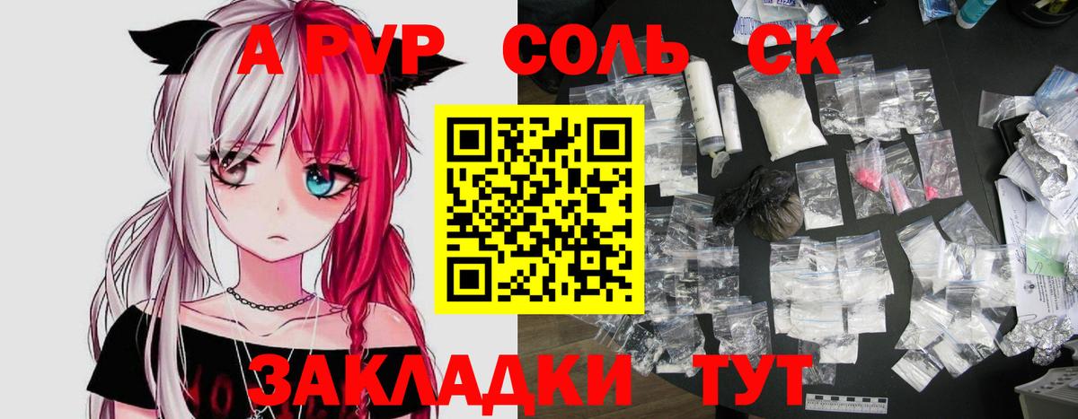 Alpha-PVP  A PVP СК КРИС  Борзя  Alpha-PVP кристаллы  A-PVP VHQ 