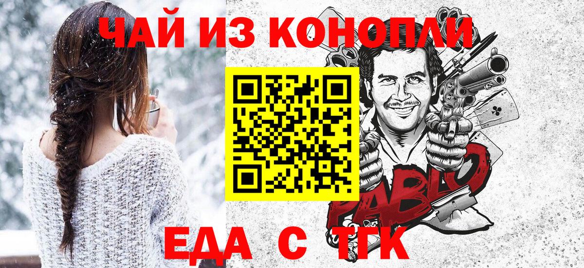 Cannafood конопля  Борзя 