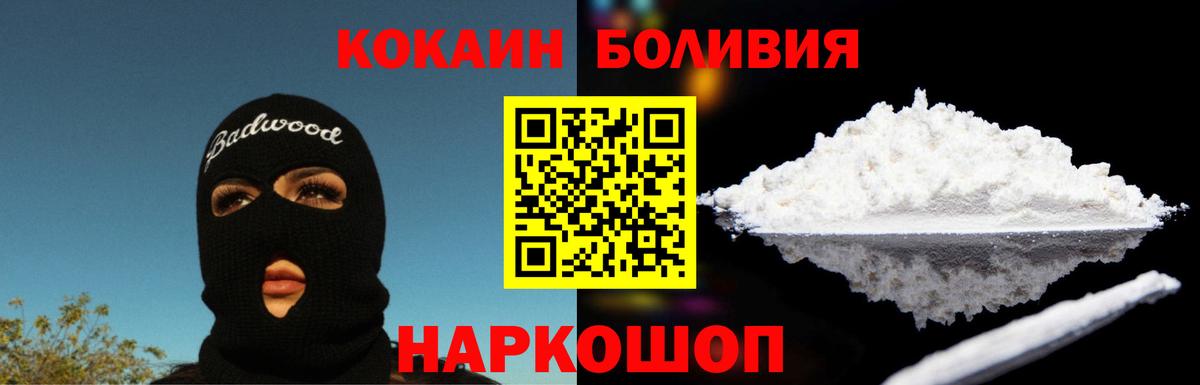 КОКАИН VHQ Борзя