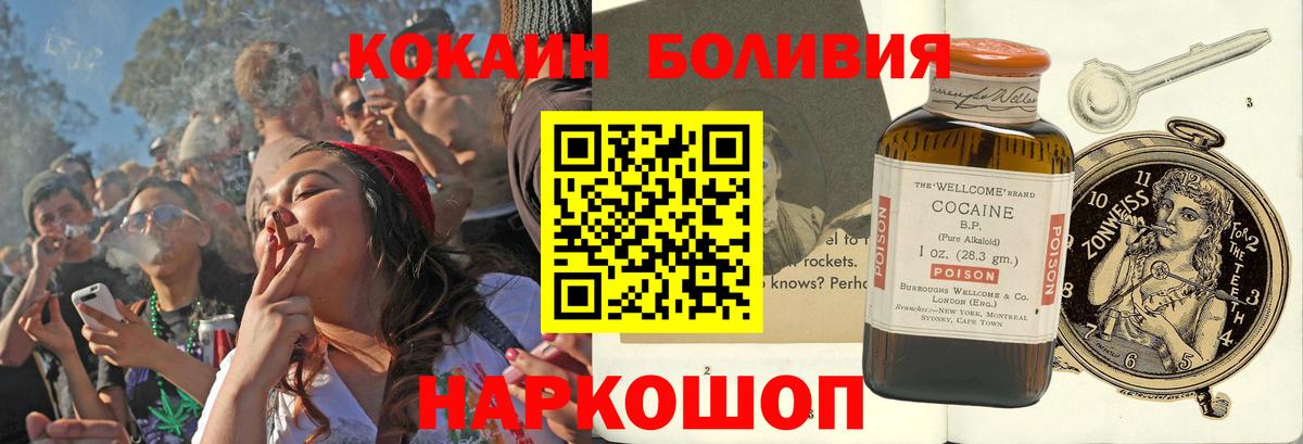 Кокаин 97%  COCAIN FishScale  Борзя  Вход с VPN 