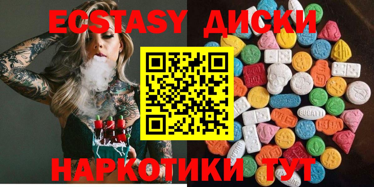 Ecstasy 99%  продажа наркотиков  Борзя  Ecstasy TESLA  Вход с VPN  ЭКСТАЗИ 