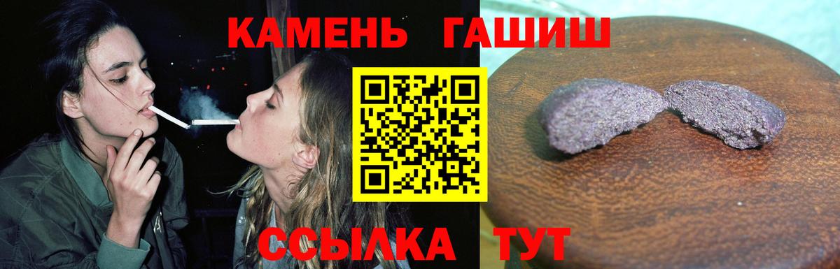 Гашиш Cannabis Борзя