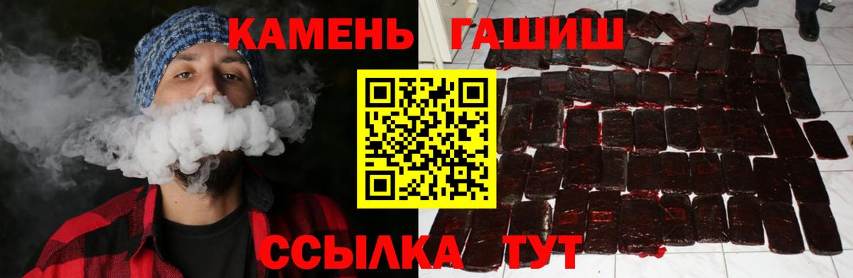 Гашиш Изолятор  где можно купить наркотик  Вход с VPN  ГАШ  Борзя  Гашиш ice o lator 