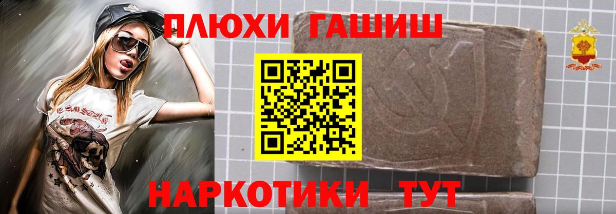 ГАШИШ hashish  Гашиш хэш  Борзя 