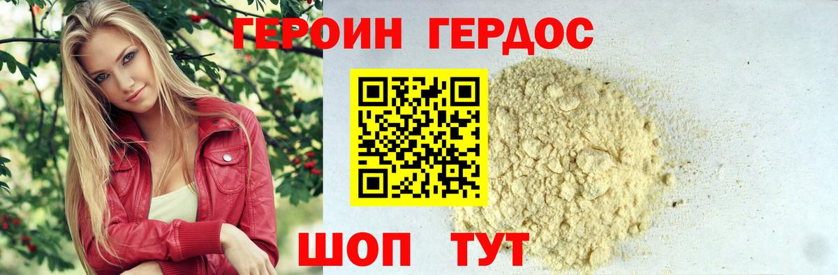 ГЕРОИН гречка  Борзя 