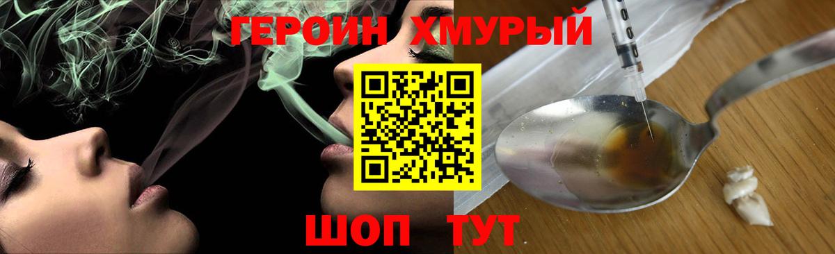 Борзя  Героин белый  Вход с VPN 