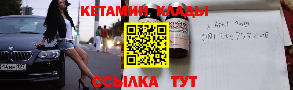 КЕТАМИН ketamine Борзя