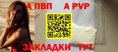 a pvp Жуковский