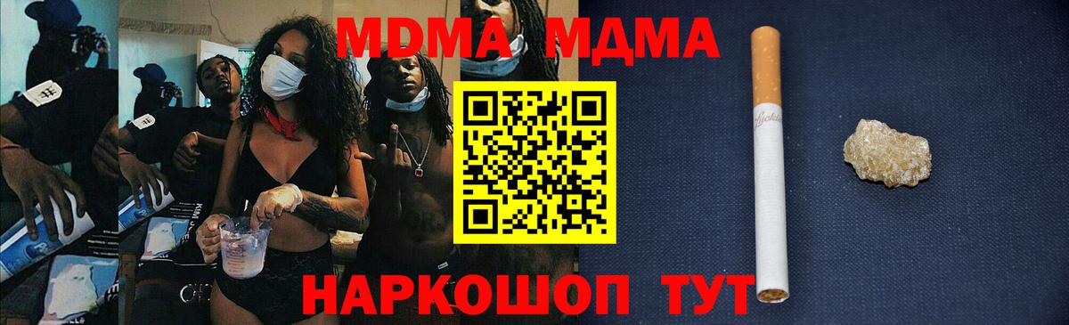 МДМА  Вход с VPN  Борзя  MDMA Molly 