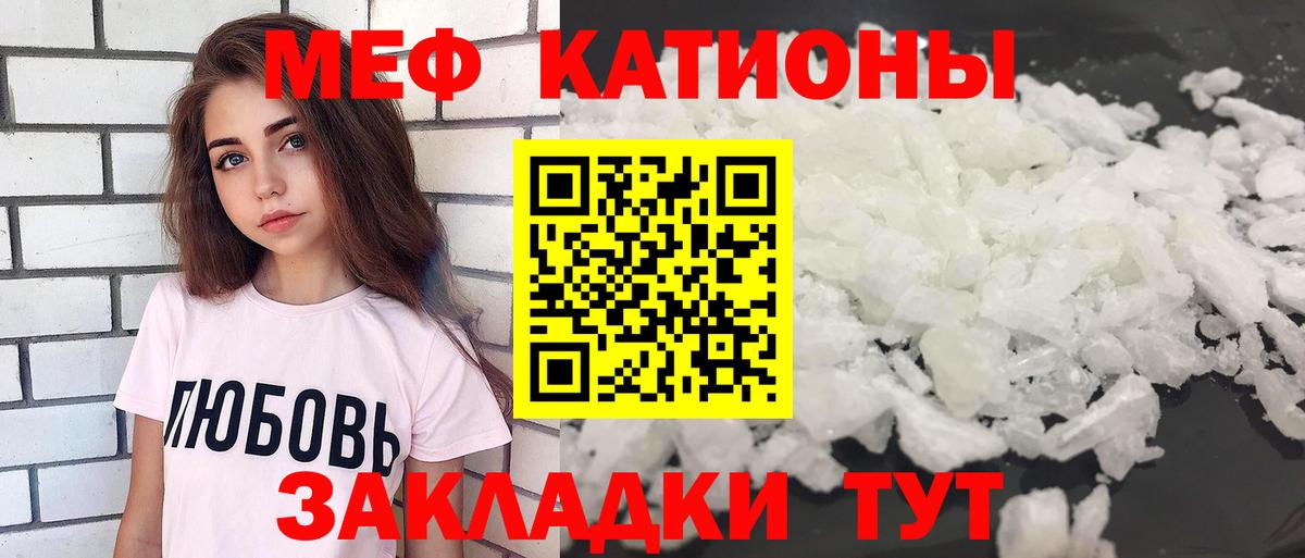 Меф VHQ  Борзя  МЯУ-МЯУ VHQ 