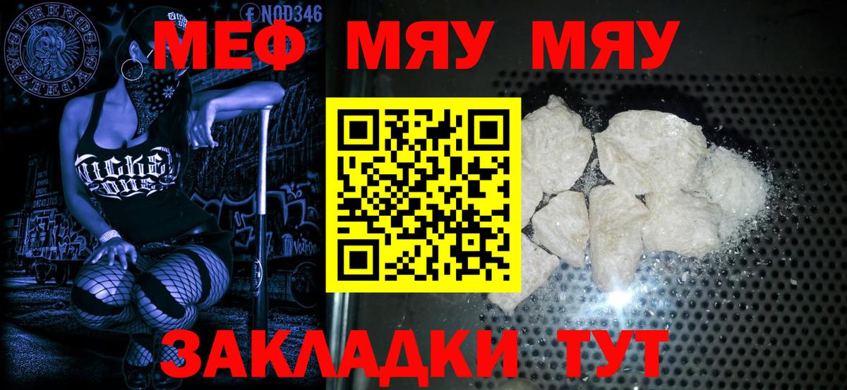 Мефедрон кристаллы Борзя