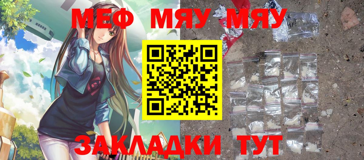 Борзя  МЕФ  Вход с VPN  МЯУ-МЯУ VHQ  Меф mephedrone 