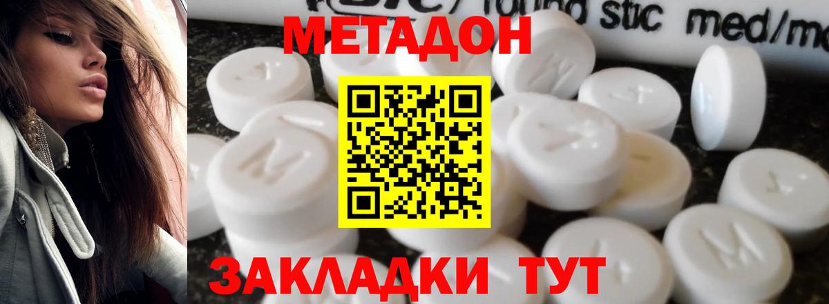 Метадон кристалл  Вход с VPN  Метадон кристалл  Борзя 
