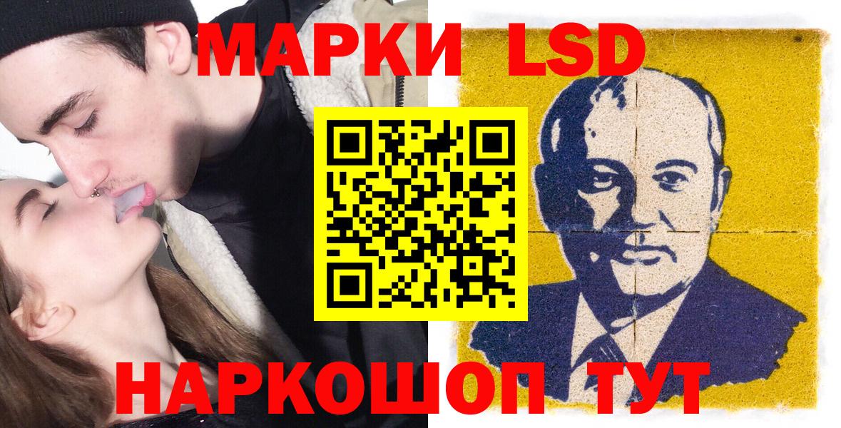 Наркотические марки 1,8мг  Борзя 