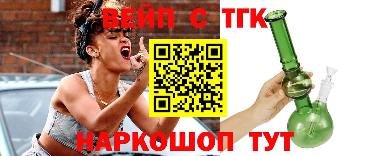 Дистиллят ТГК жижа Борзя